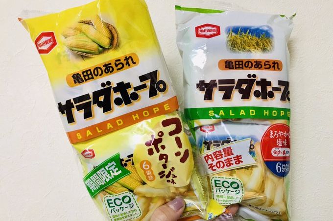 すごいぞ！新潟限定販売なのに60年も愛され続けているサラダホープ！新潟で買うべき亀田製菓のお土産