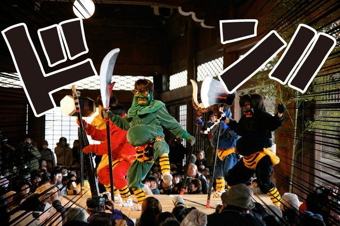 節分といえば「本成寺」の鬼踊り！！お子様の健康祈願しませんか？／三条市