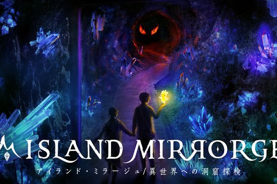 佐渡金山で新しいMR体験「ISLAND MIRRORGE」がスタートします！／佐渡市