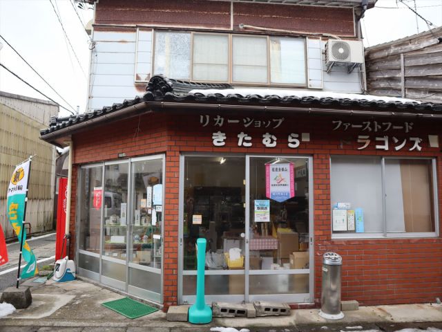 北村酒店