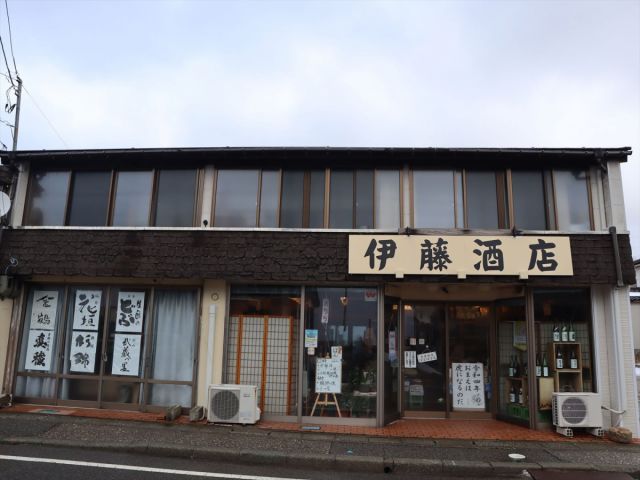 伊藤酒店