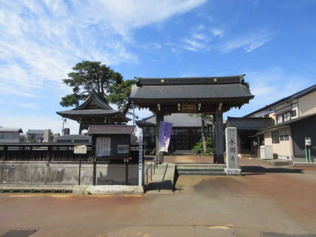 永閑寺