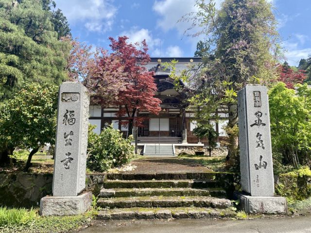 福生寺(ふくしょうじ)