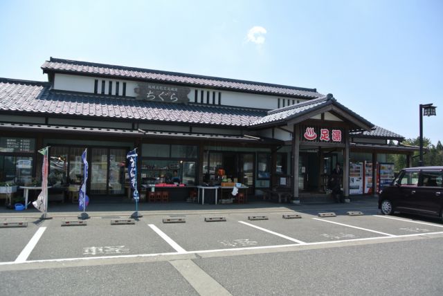 道の駅 関川