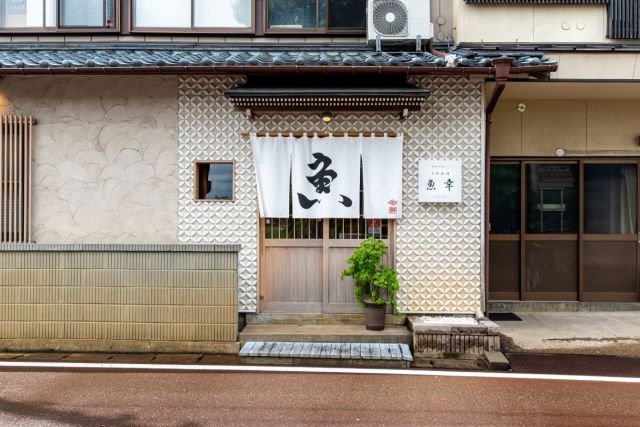 日本料理　魚幸