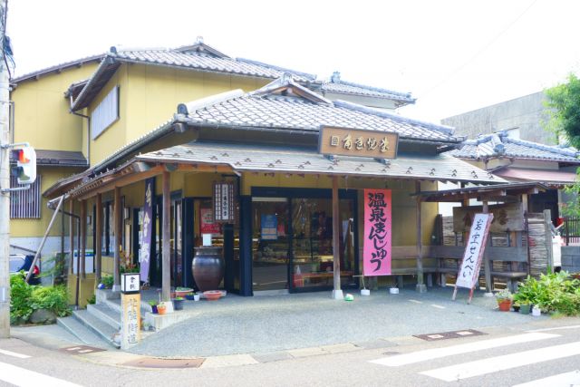 角屋悦堂　岩室本店