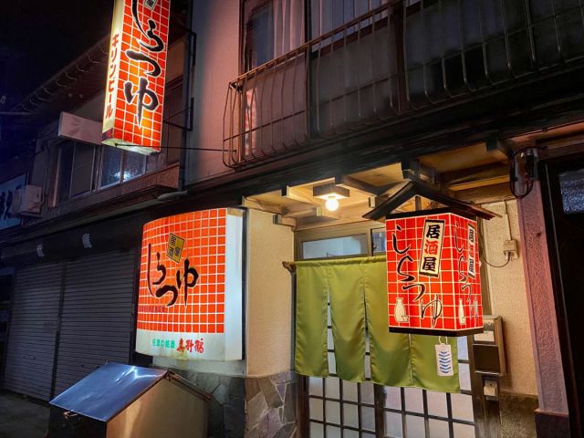 居酒屋しらつゆ