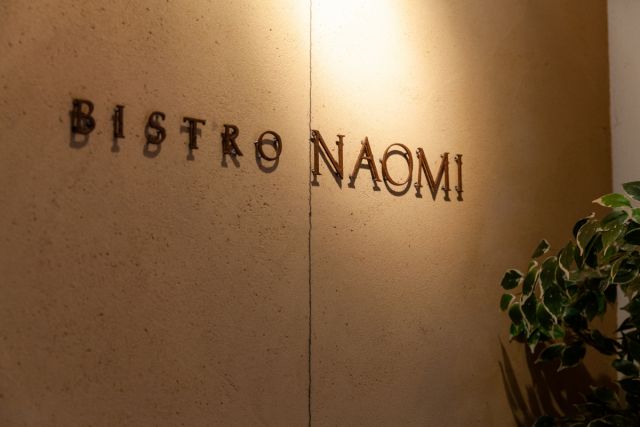 BISTRO NAOMI（ビストロ  ナオミ）