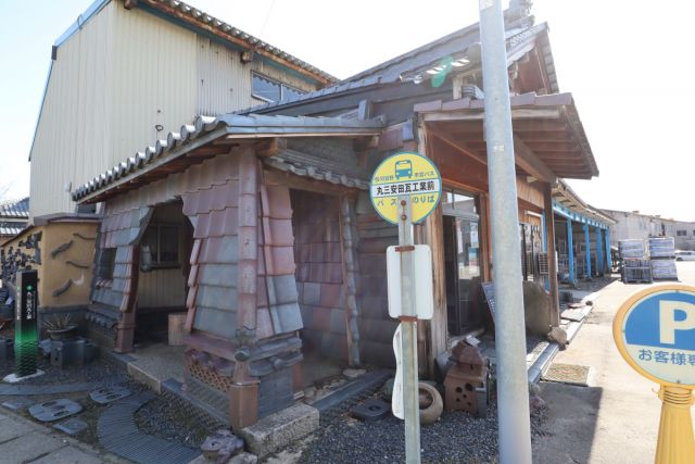 丸三安田瓦工業