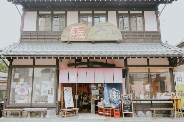 酒屋やよい 彌彦神社前店