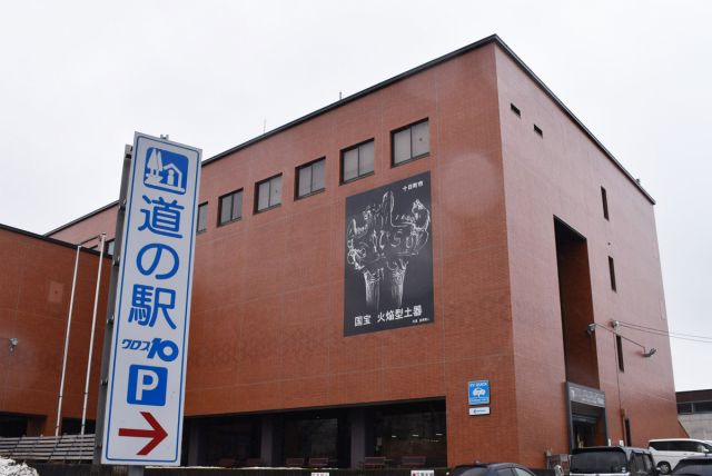 道の駅クロステン十日町「越後妻有　おみやげ館」