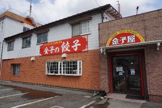 金子屋　大島店