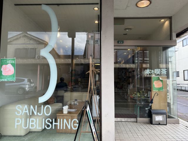 SANJO PUBLISHING