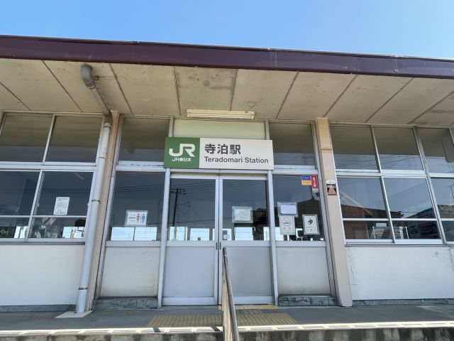 寺泊駅