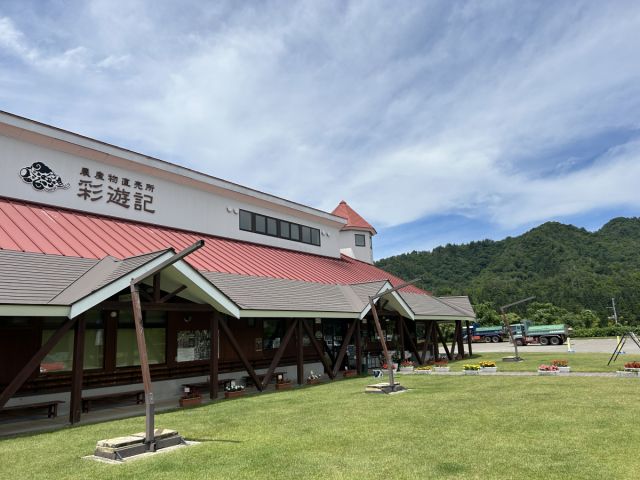 道の駅 漢学の里 しただ