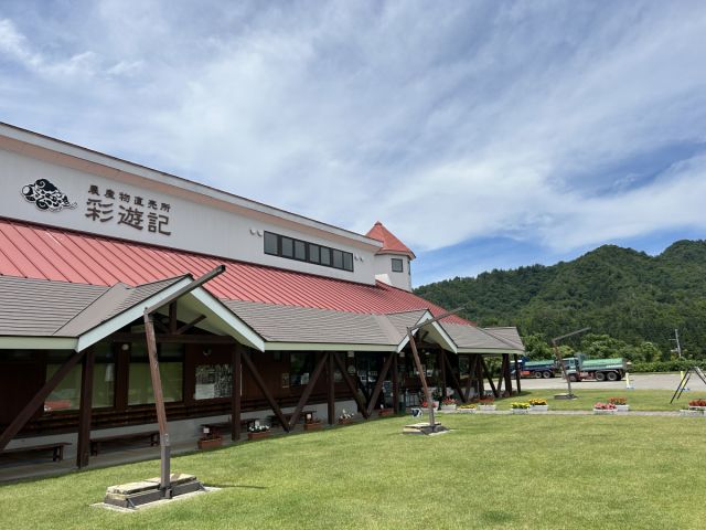 道の駅 漢学の里 しただ