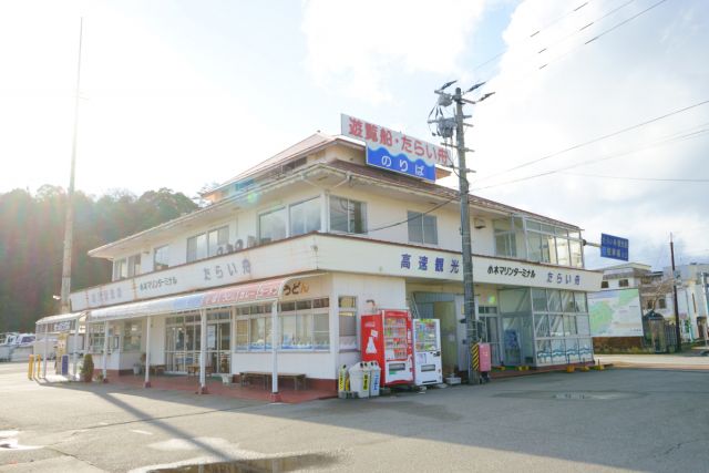 たらい舟　力屋観光