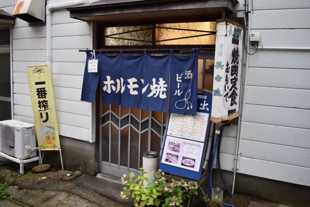 ホルモンと焼肉のお店「想い出」