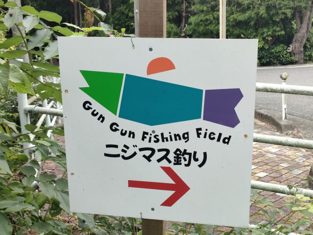 Gun Gun Fishing Field 