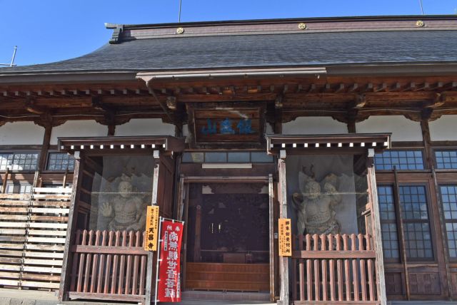 曹洞宗　飯盛山　天昌寺