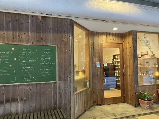 アロマとハーブの専門店 hana＊kiku（アロマとハーブのせんもんてん ハナキク）