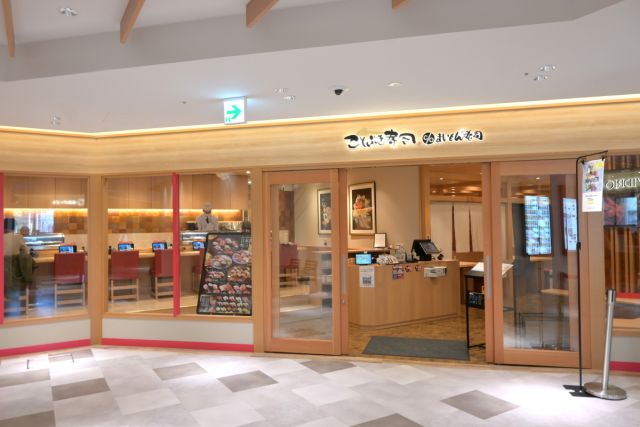ことぶき寿司c／oまいもん寿司