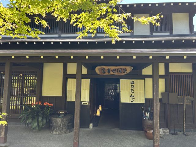 江口だんご本店