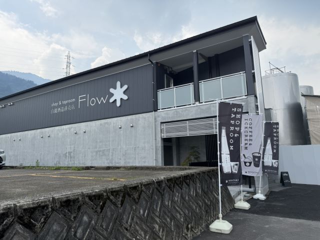 白瀧酒造直売店 shop & taproom Flow 