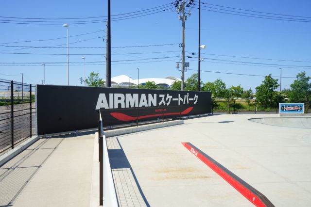 AIRMANスケートパーク