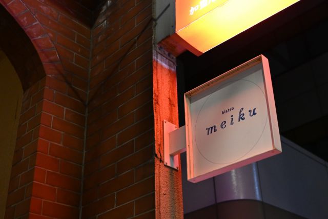 bistro meiku（ビストロ メイク）