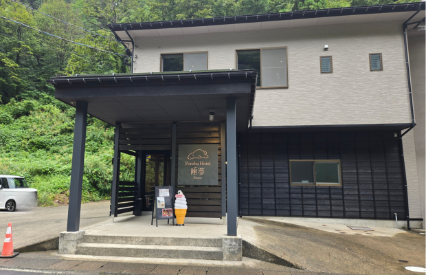 Ponshu Hotel 睡夢