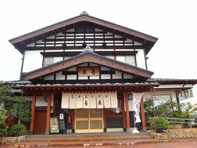 元祖小千谷そば 角屋