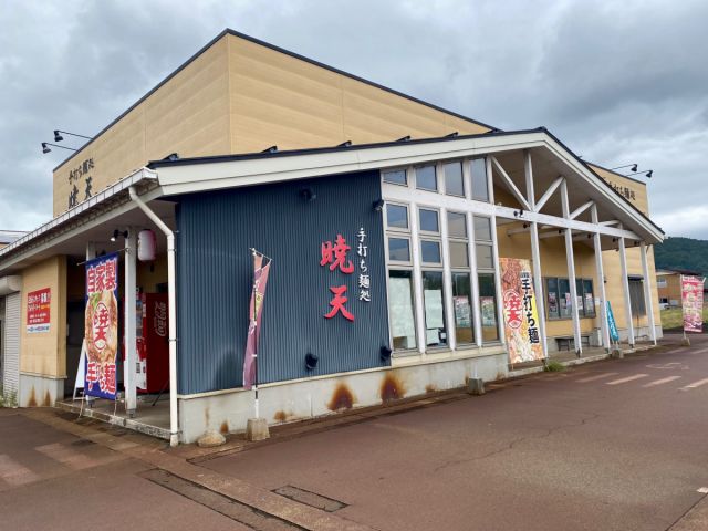 手打ち麺処　暁天