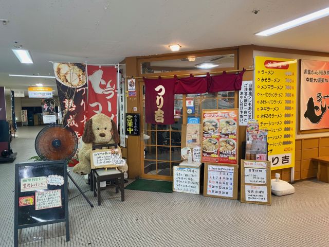 ラーメンつり吉 小千谷店