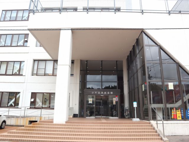 小千谷市民会館