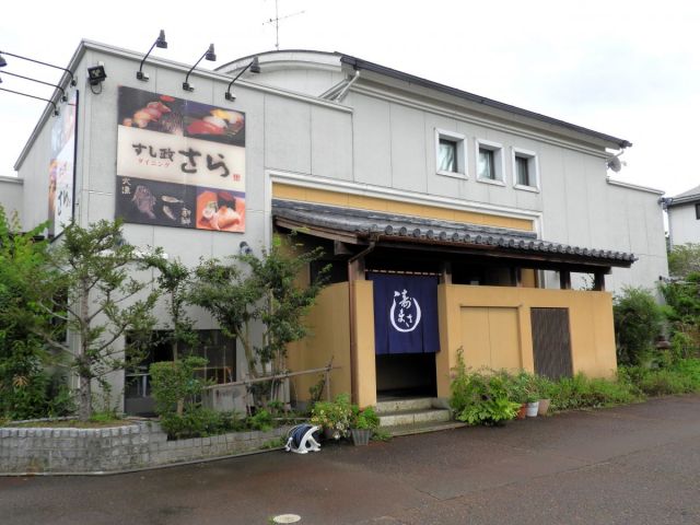 すし政ダイニングさら