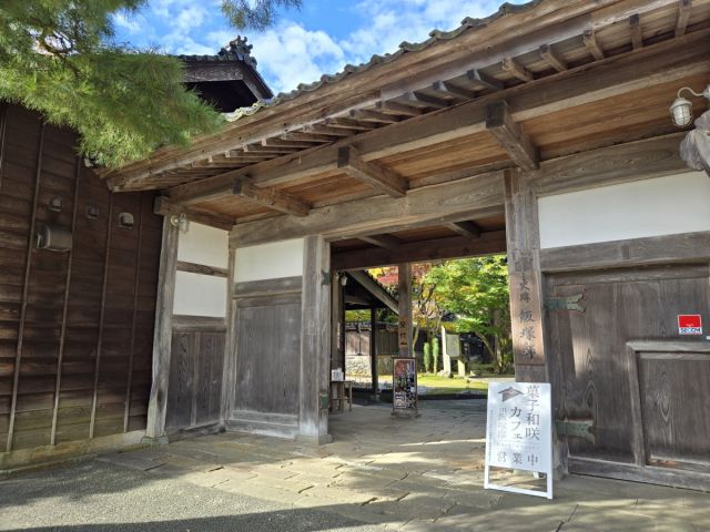 秋幸苑（飯塚邸）