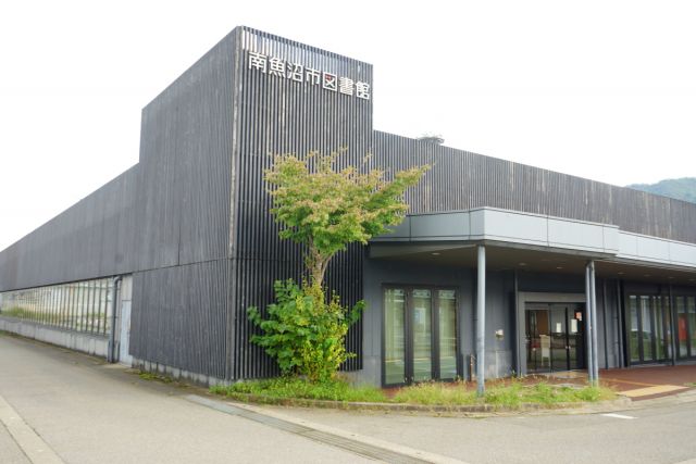 南魚沼市図書館