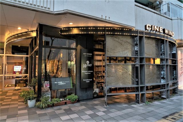 新潟・市民映画館 シネ・ウインド