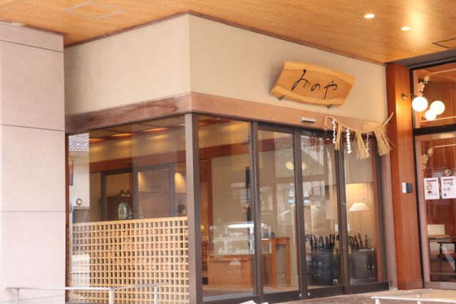 四季の宿 みのや