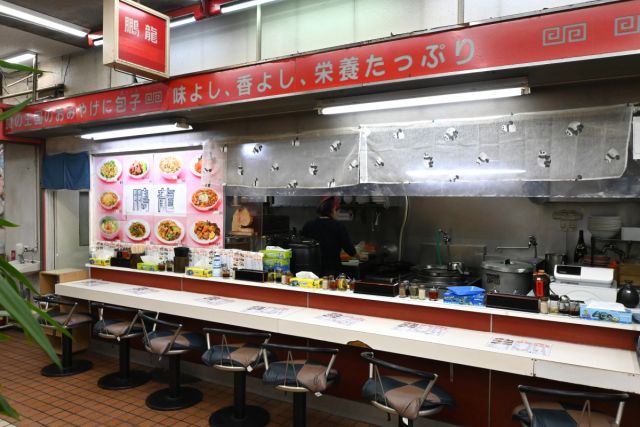 鵬龍（ほうりゅう）