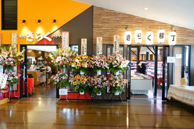 大衆焼肉きらく　パティオ店