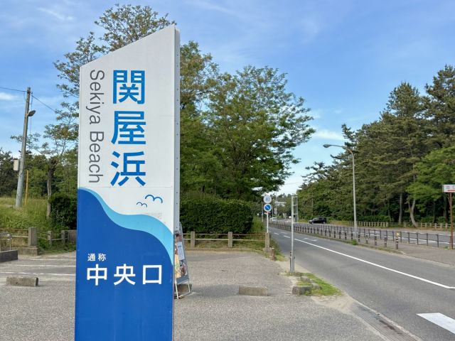 関屋浜海水浴場
