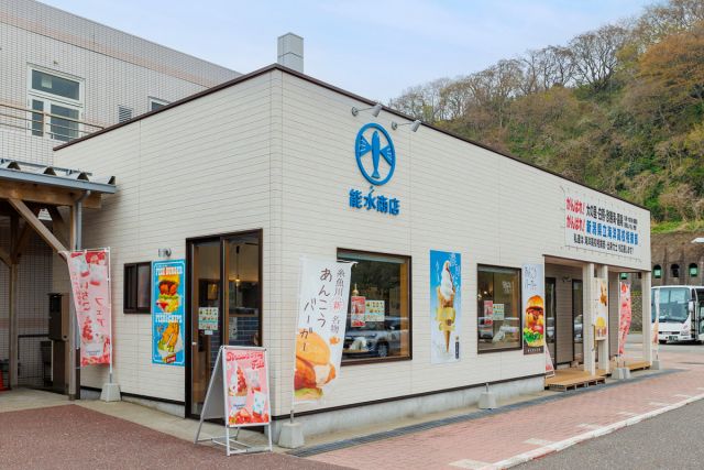 能水商店