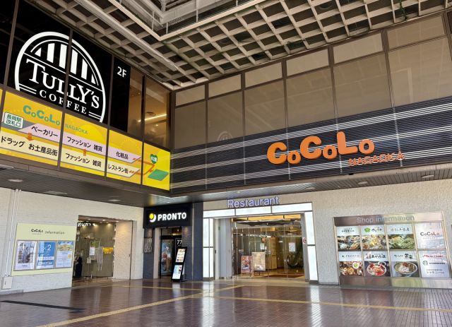 CoCoLo長岡
