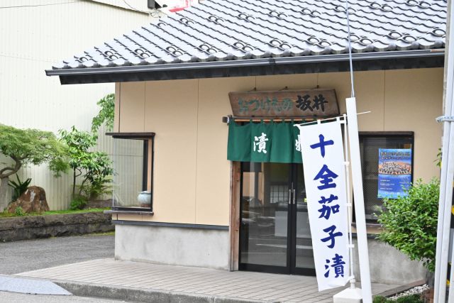 坂井漬物商店