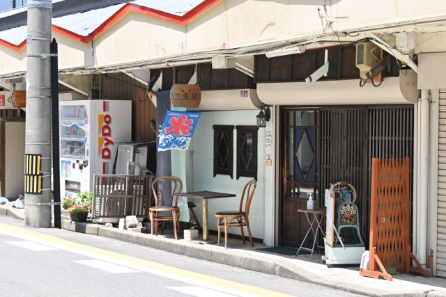 茶房 二兎屋