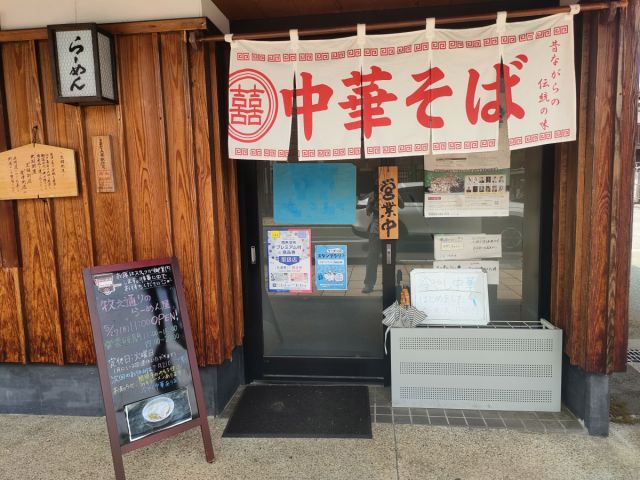 牧之通りのらーめん屋さん