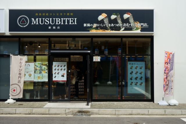 結亭(MUSUBITEI) 新潟店