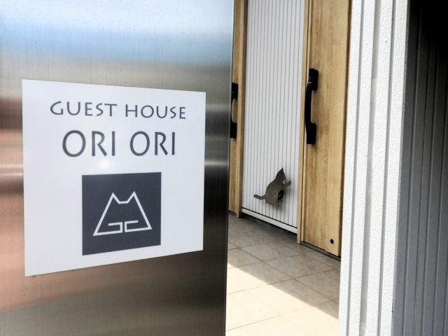 ゲストハウス「ＯＲＩＯＲＩ」